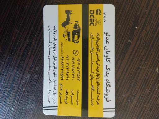 عکس یدک کاویان عدلو 
