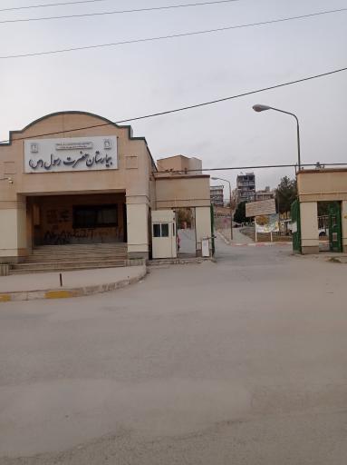 عکس بیمارستان حضرت رسول جوانرود