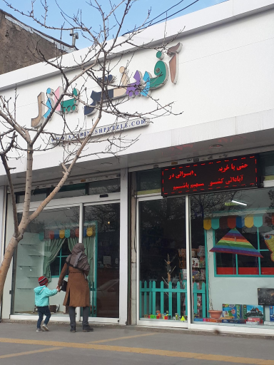 عکس آفرینش پازل