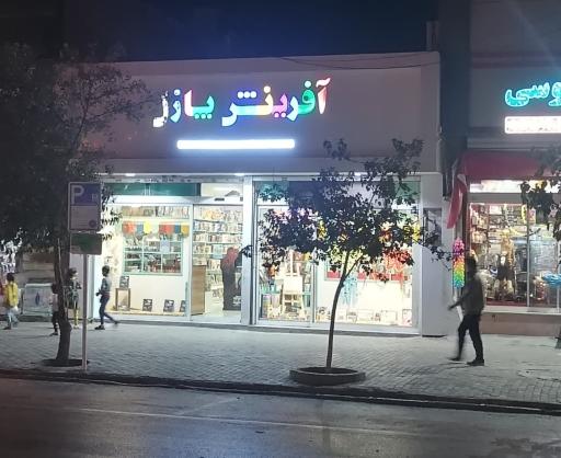 عکس آفرینش پازل