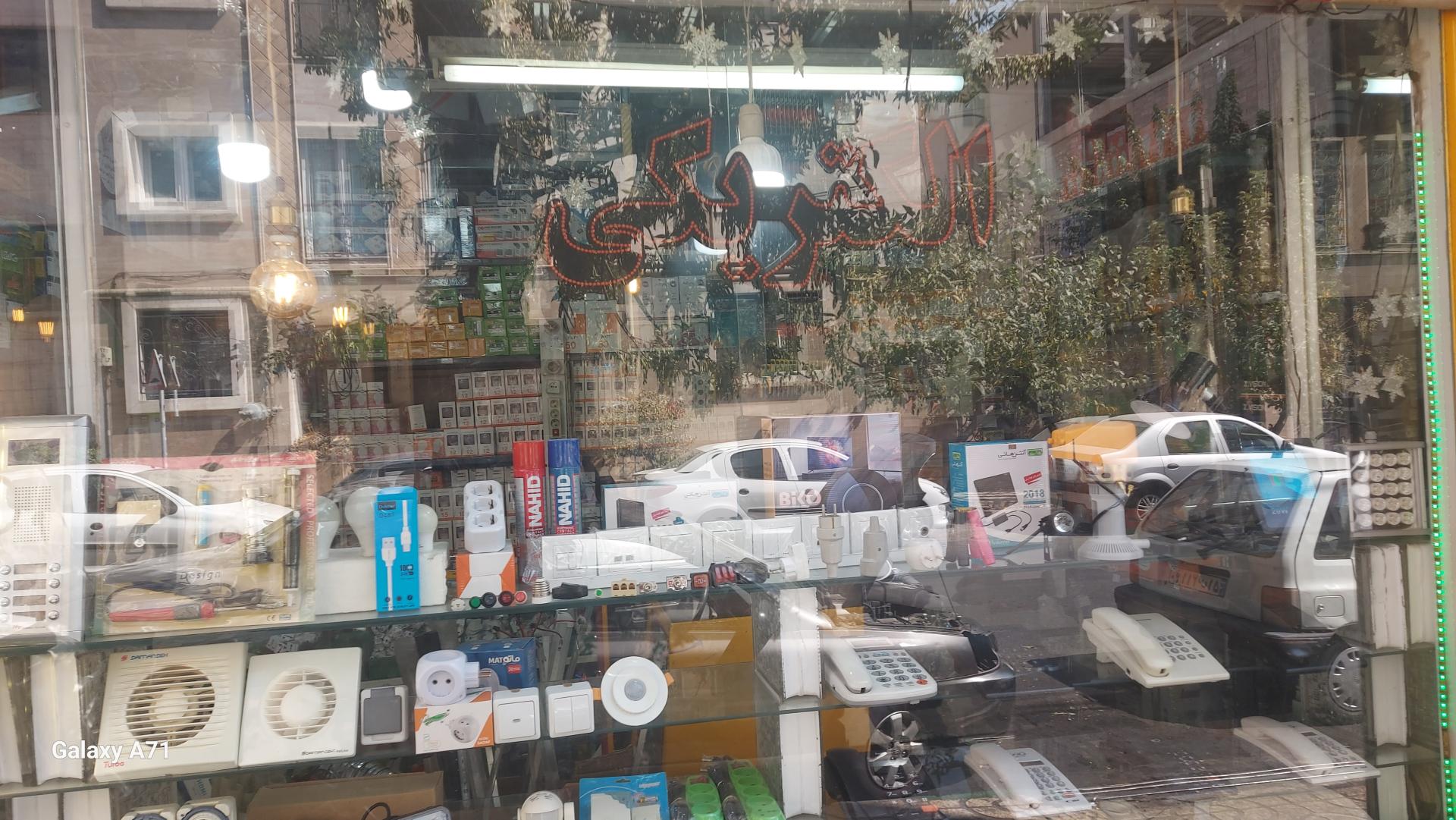 عکس الکتریکی