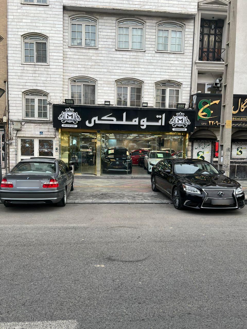 عکس اتو ملکی