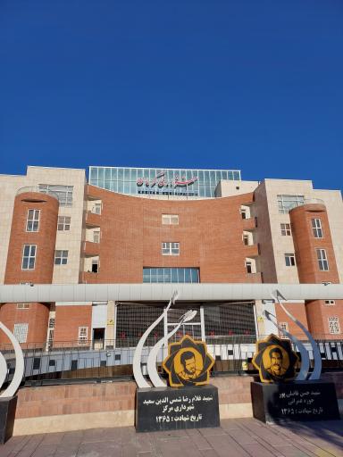 عکس شهرداری کرمان