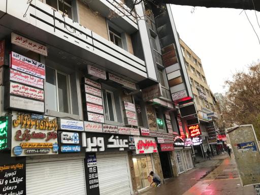 عکس مطب دکتر لیلا مهدی زاده متخصص اطفال