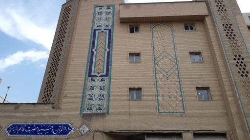 عکس حسینیه قائم