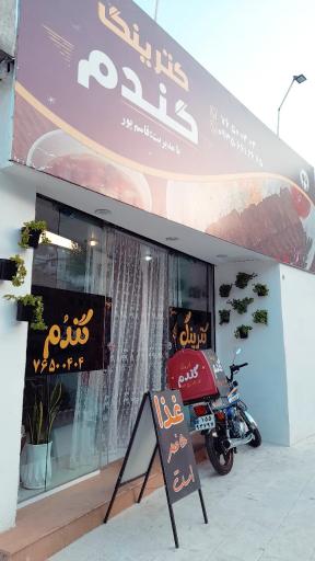 عکس کترینگ گندم 