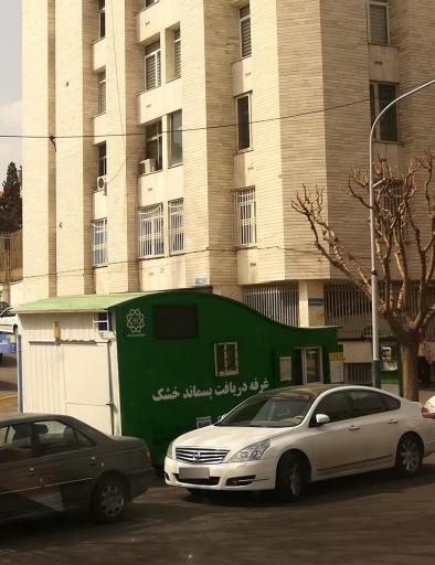 عکس غرفه بازیافت شهرداری