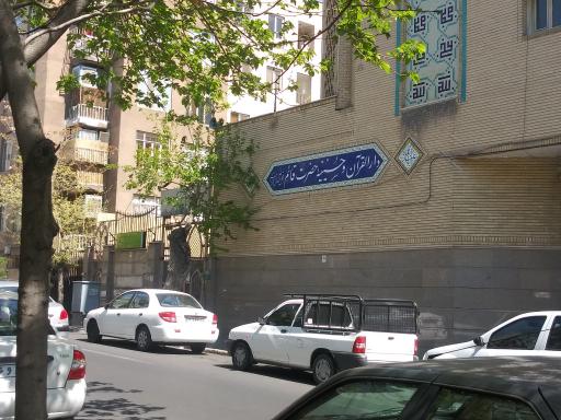 عکس حسینیه قائم