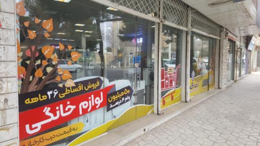 عکس لوازم خانگی بیلیانو (محمودزاده) 