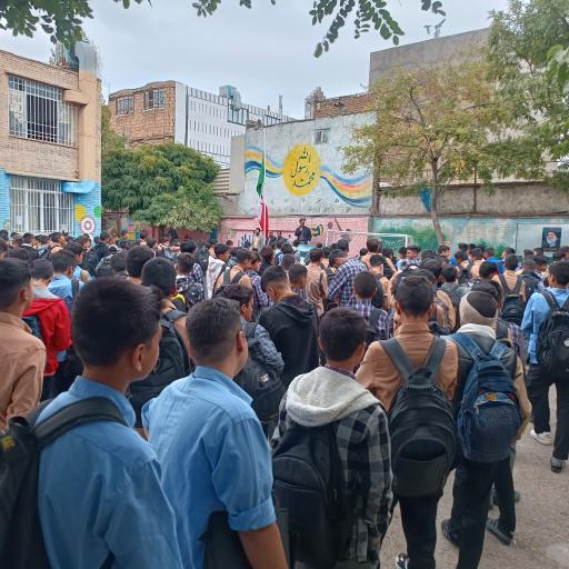 عکس دبیرستان سید جمال الدین اسدآبادی