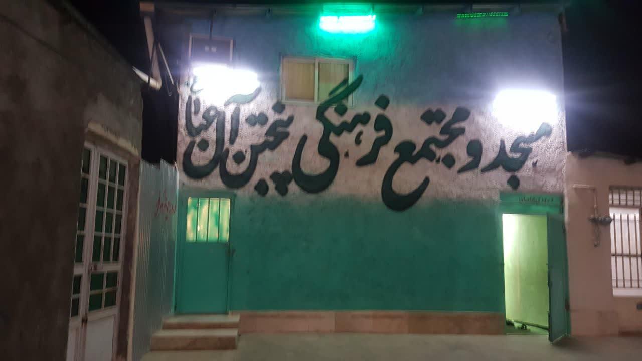 عکس مسجد پنج تن آل عبا