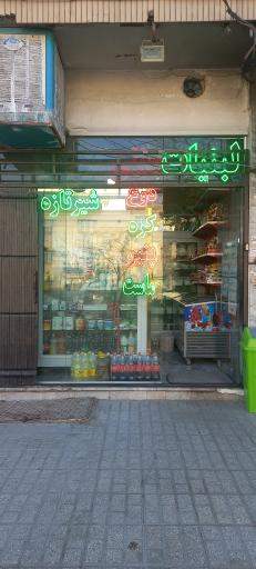 عکس لبنیات سنتی امینی