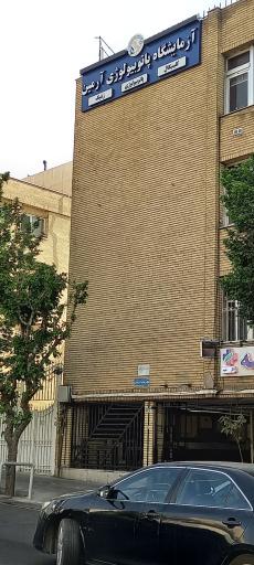 عکس آزمایشگاه پاتوبیولوژی آرمین