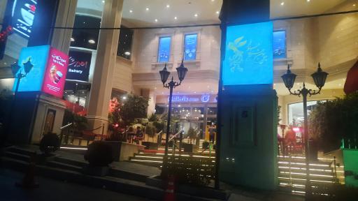 مرکز خرید گالریا