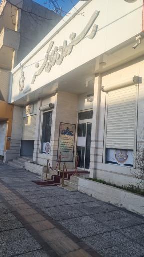 عکس رستوران خوان گستر