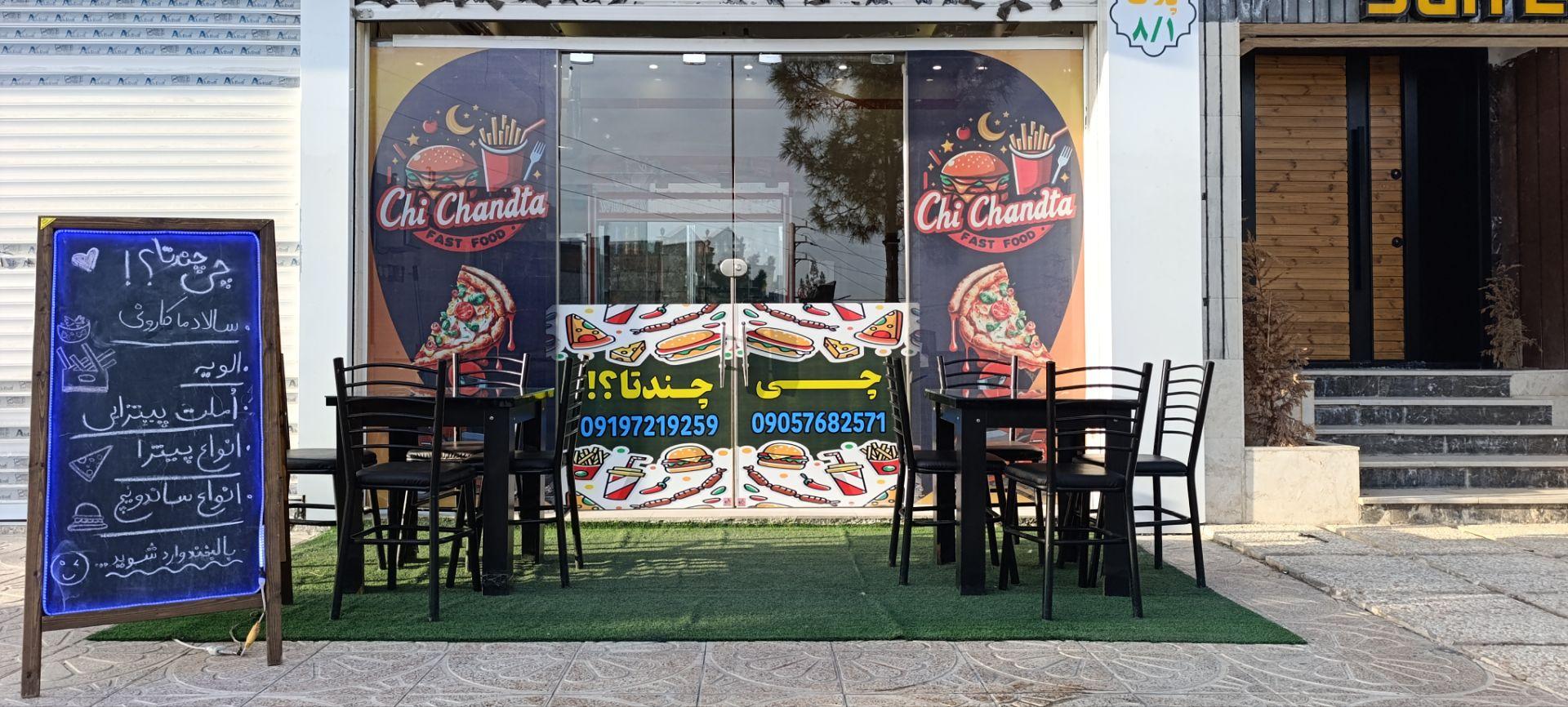 عکس فست فود چی چند تا