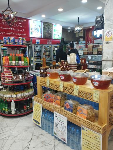 عکس لبنیات دلیران عنصری شعبه خیام