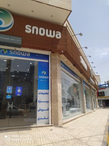 عکس فروشگاه اسنوا