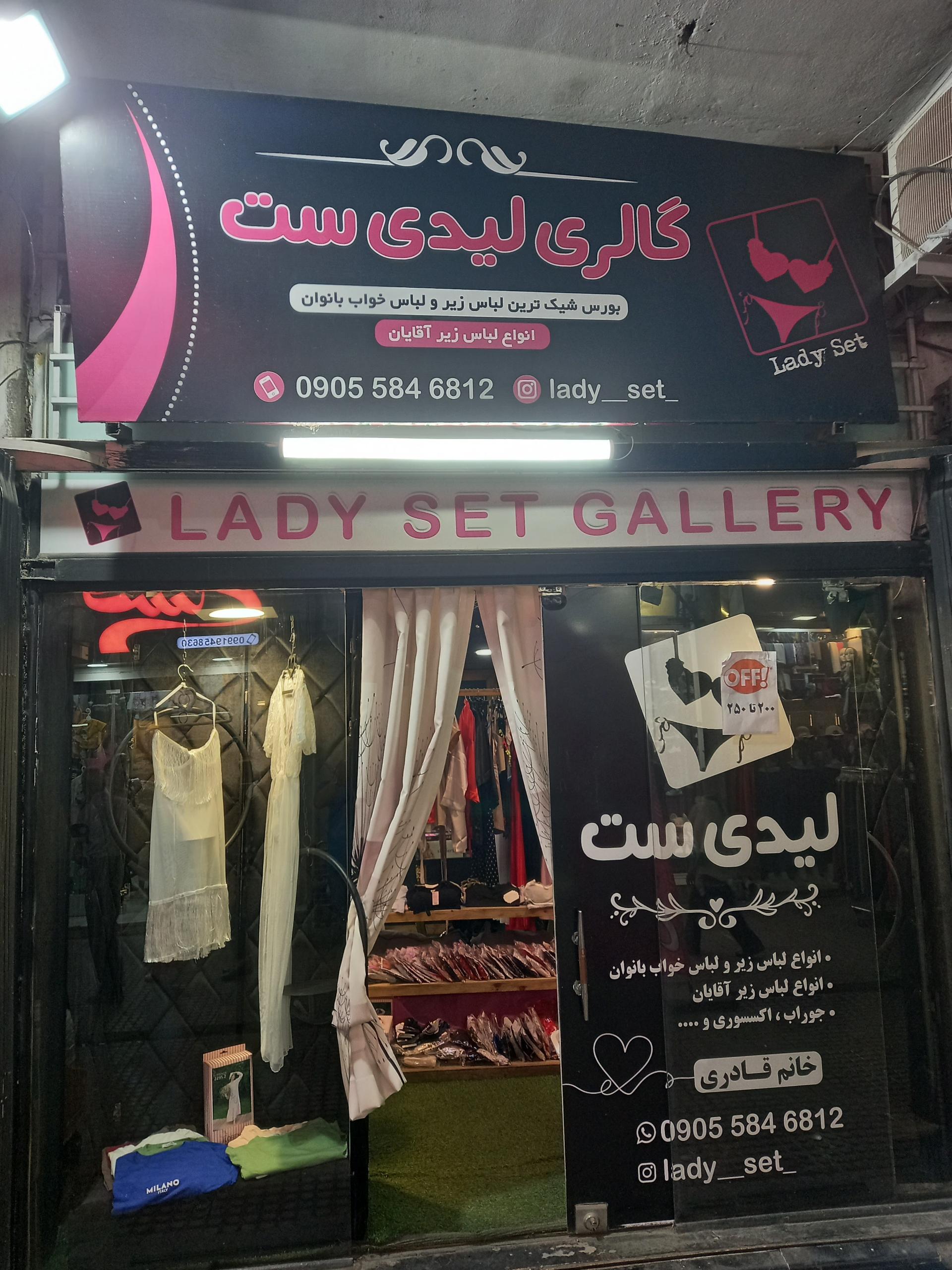 عکس فروشگاه لباس زیر زنانه لیدی ست