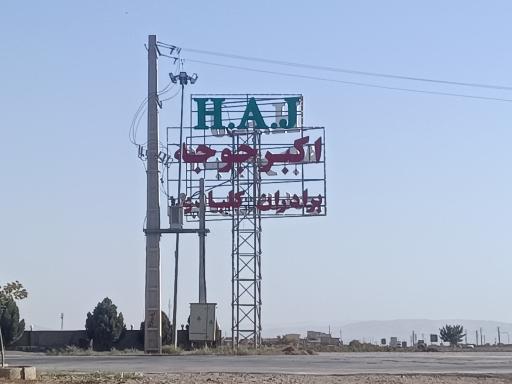 عکس اکبر جوجه برادران کلبادی