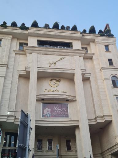 عکس مرکز خرید گالریا