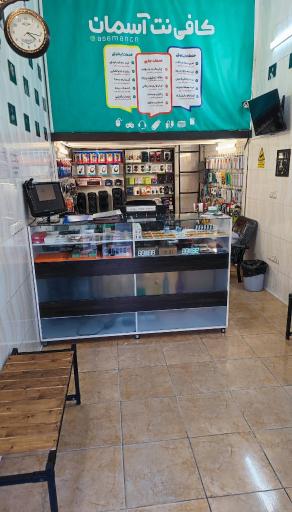 عکس کافی نت آسمان