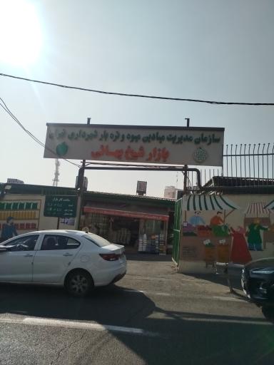 عکس تره بار شیخ بهایی