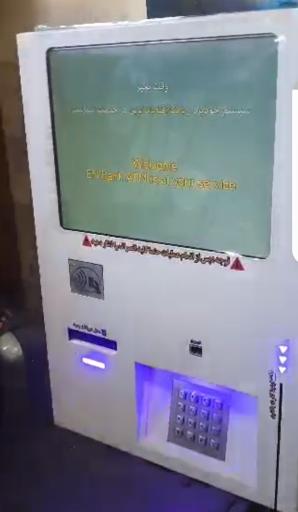 عکس خود پرداز غیر نقدی اقتصاد نوین 