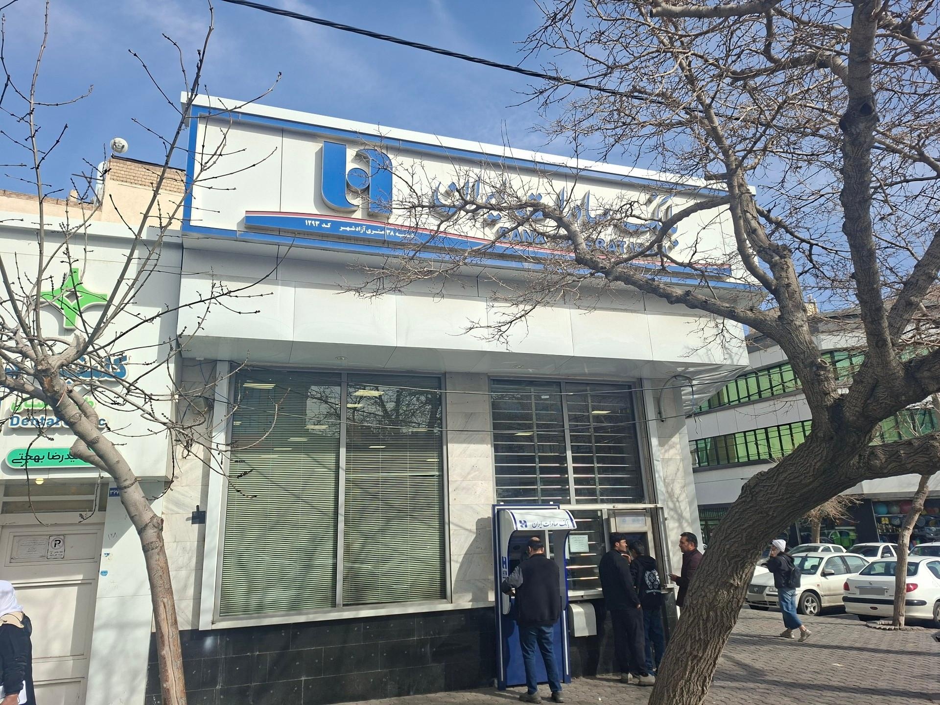 عکس بانک صادرات شعبه ۳۸ متری آزادشهر