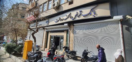 عکس بانک قرض الحسنه رسالت