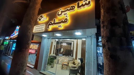 عکس آتلیه عکس و فیلم شاهین فیلم