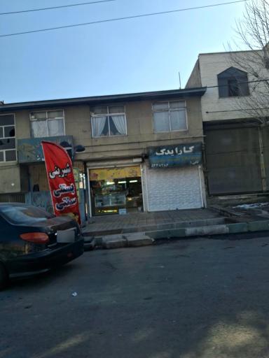 عکس کارا یدک