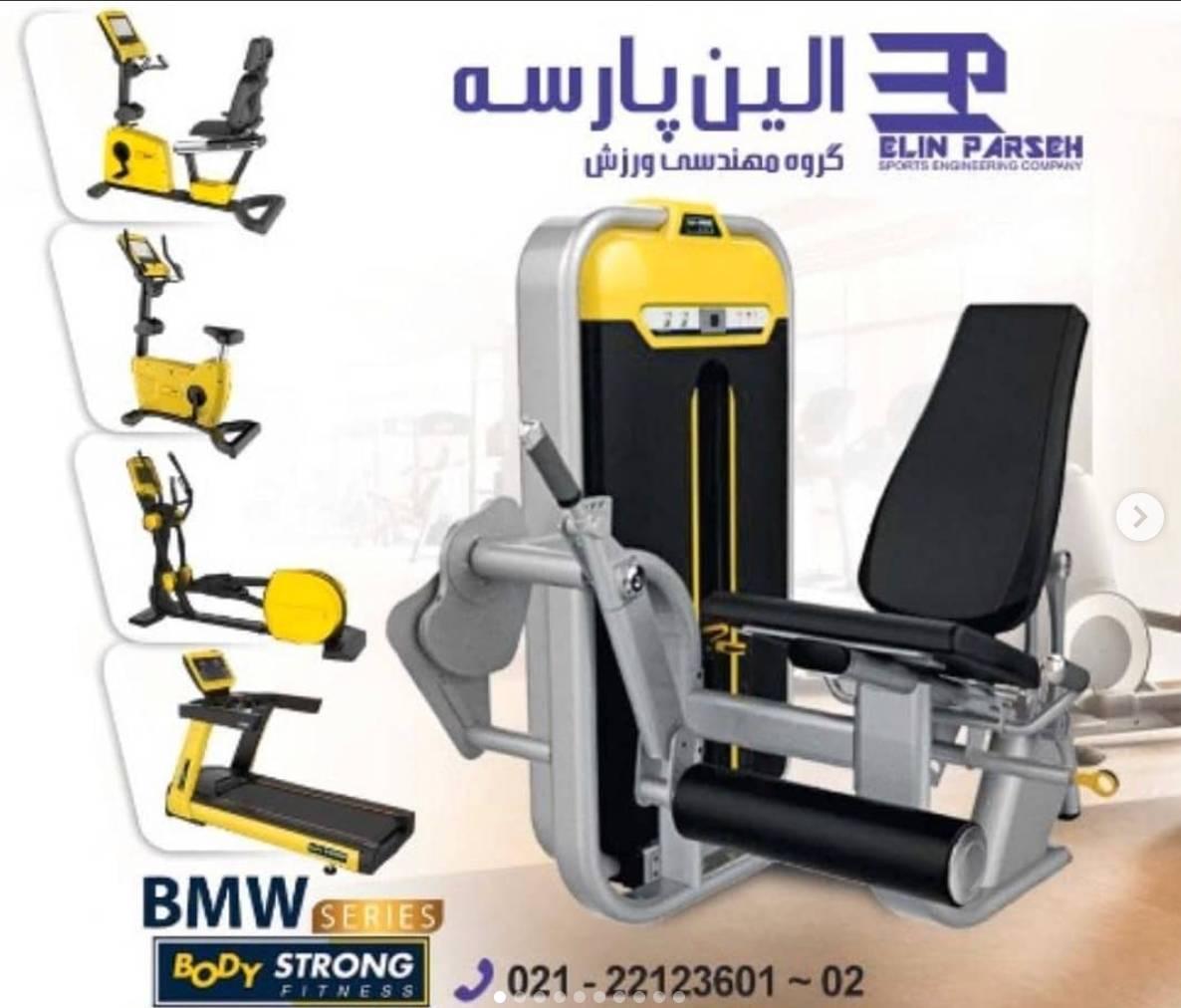 عکس گروه مهندسی ورزشی الین پارسه