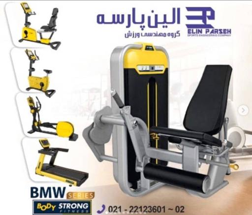 عکس گروه مهندسی ورزشی الین پارسه