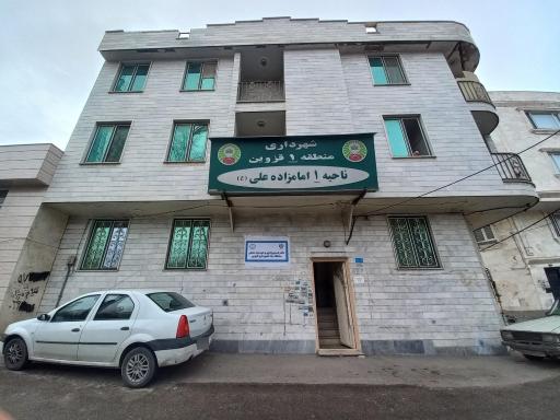عکس دفتر تسهیلگری و توسعه محلی منطقه یک شهرداری قزوین