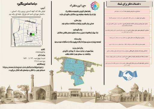 عکس دفتر تسهیلگری و توسعه محلی منطقه یک شهرداری قزوین