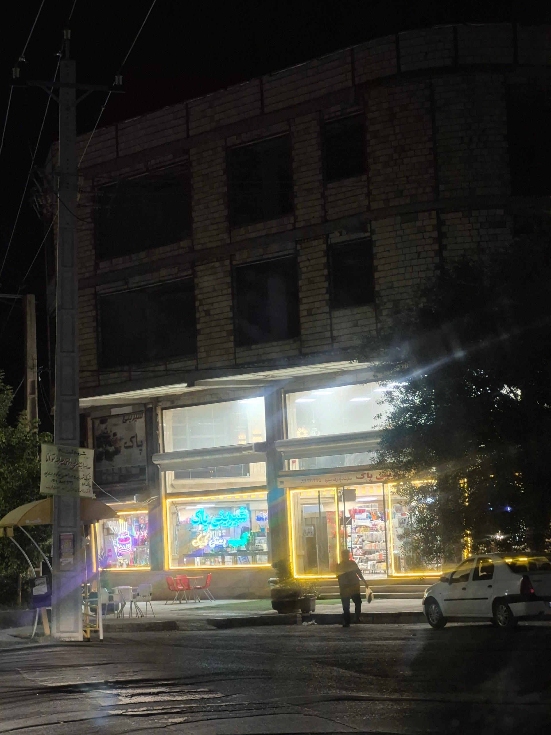 عکس شیرینی سرای پاک
