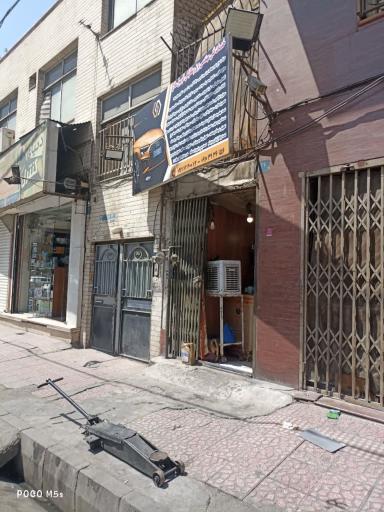 عکس باطری سازی و امداد سالار