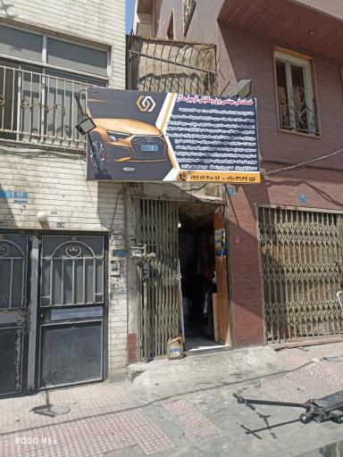 عکس باطری سازی و امداد سالار