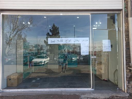 عکس بورس پخش انواع کاسه نمد جوانی