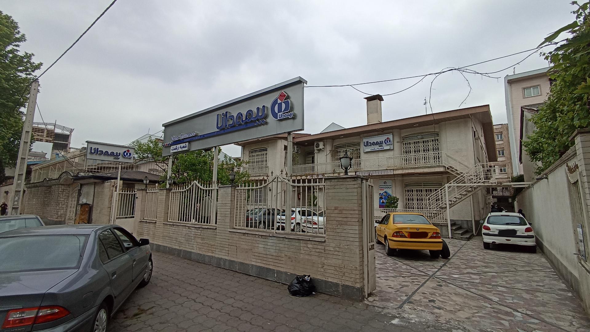 عکس بیمه دانا شعبه مرکز شعبه محتشم