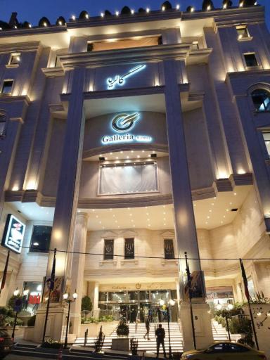 مرکز خرید گالریا