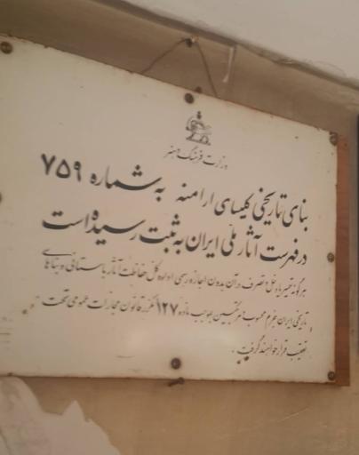 عکس کلیسای ارامنه شیراز