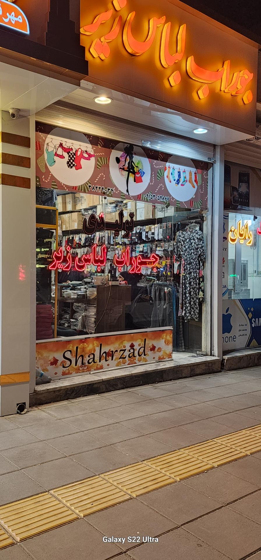 عکس جوراب و لباس زیر 