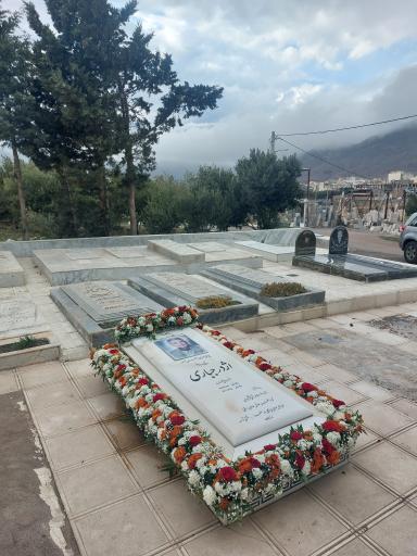 عکس مزار اژدر جباری