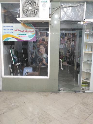 عکس آموزشگاه نقاشی ایران