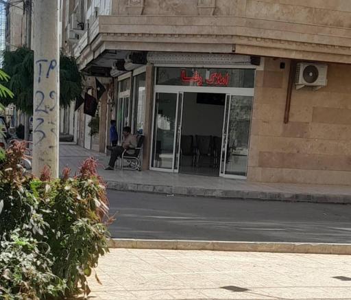 عکس املاک رضا