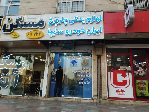 عکس لوازم یدکی چارچرخ