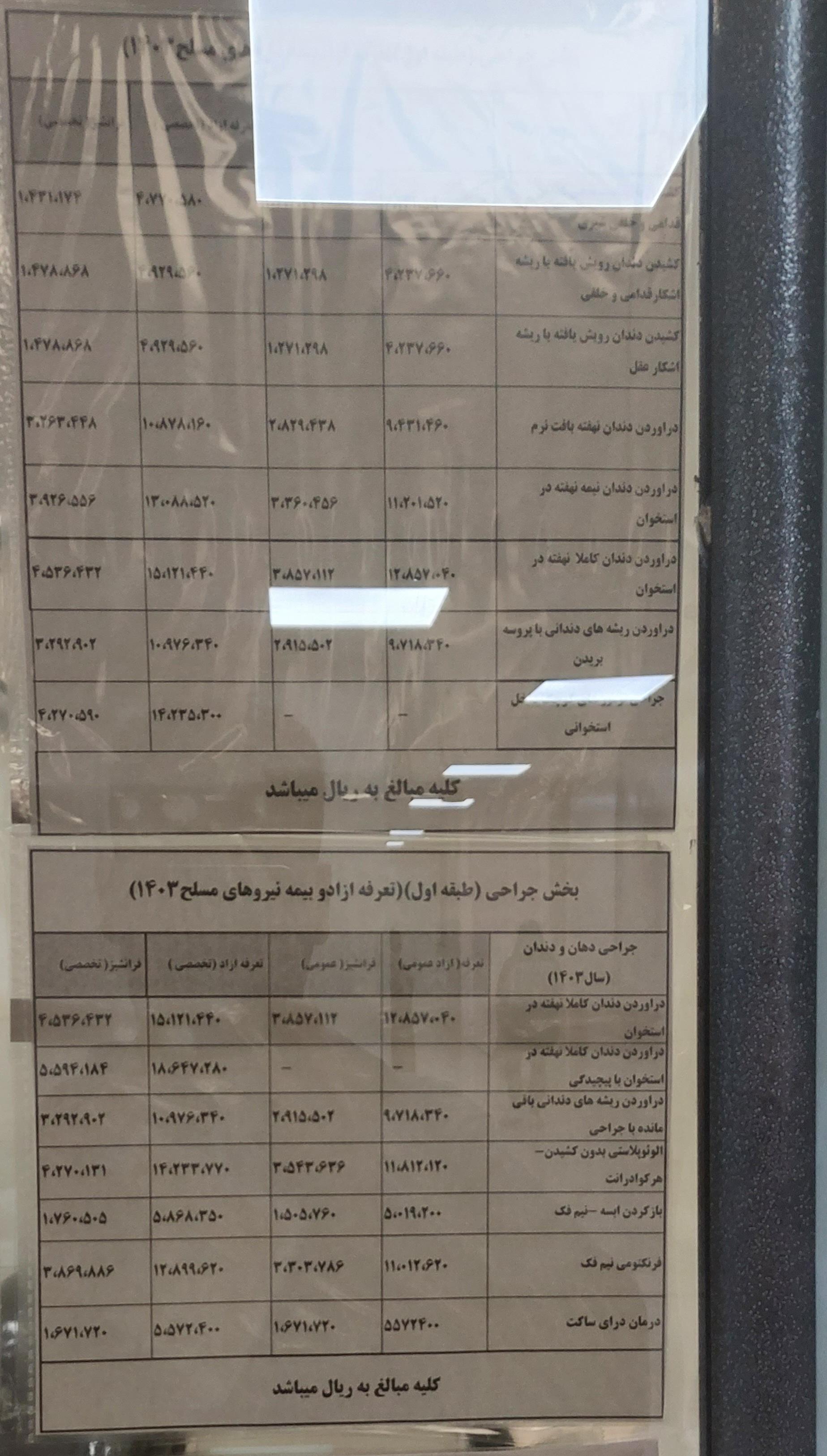 عکس بیمارستان دندانپزشکی ۶۰۰ ارتش