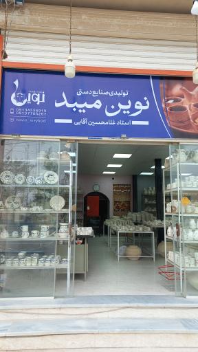 عکس صنایع دستی نوین میبد غلامحسین آقایی 